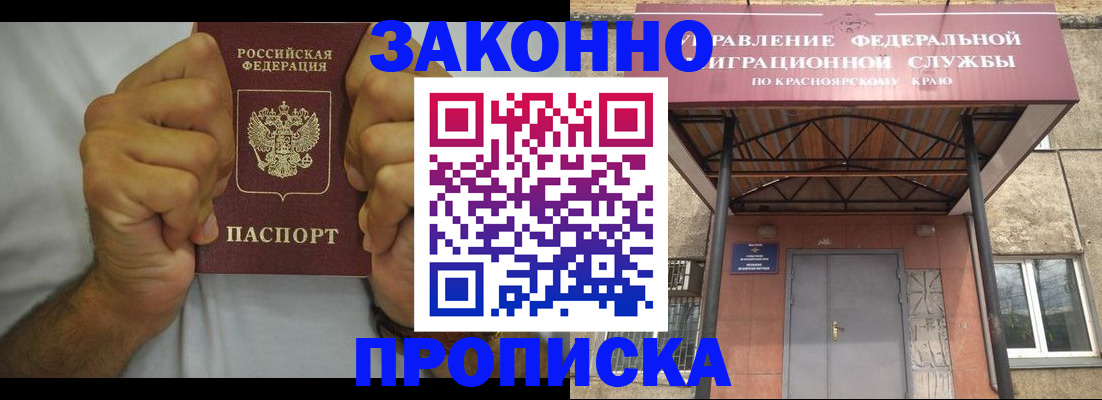 прописка в квартире в Ульяновской области