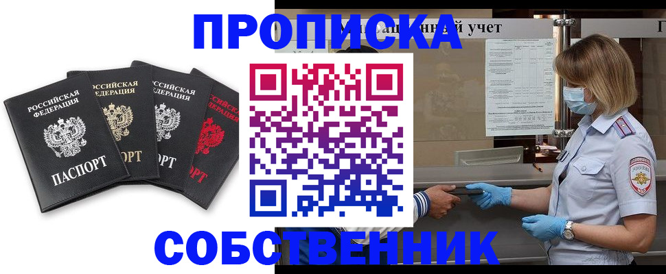 пропишу в квартире в Ульяновской области