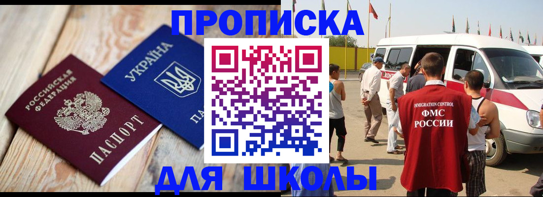 прописка регистрация в Ульяновской области