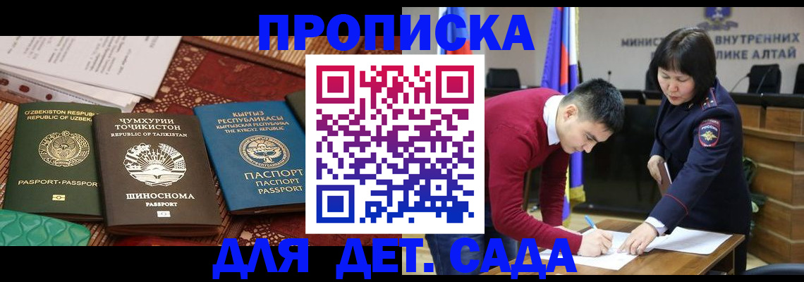 временная прописка в Ульяновской области